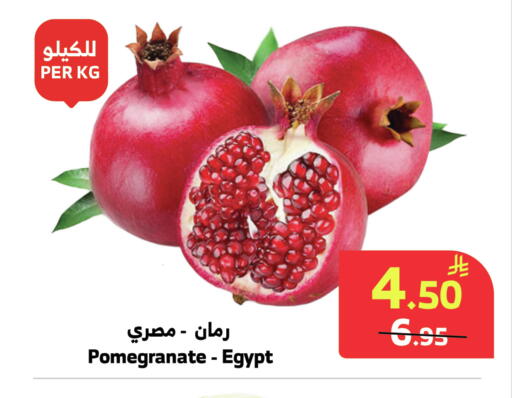 Pomegranate from Egypt available at الراية in مملكة العربية السعودية, السعودية, سعودية - المدينة المنورة