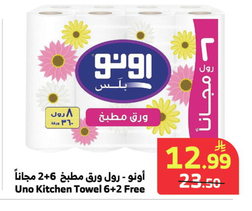 available at الراية in مملكة العربية السعودية, السعودية, سعودية - المدينة المنورة
