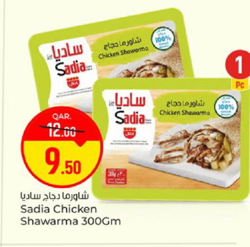 available at باريس هايبرماركت in قطر - الدوحة