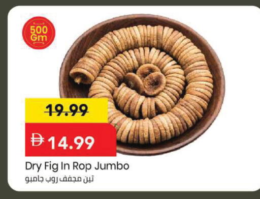 Fig available at مارك & سيف in الإمارات العربية المتحدة , الامارات - دبي