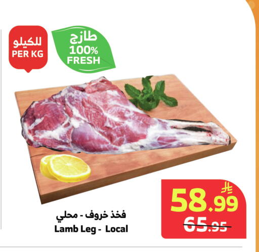 available at Al Raya in KSA, Saudi Arabia, Saudi - Medina