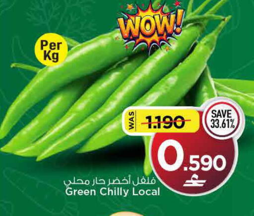 available at MARK & SAVE in Oman - Muscat