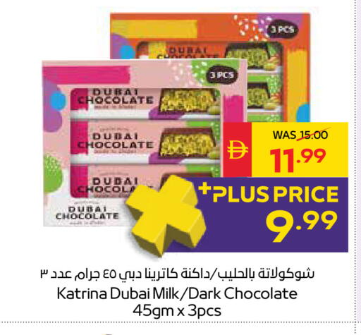 available at SPAR Hyper Market  in UAE - Abu Dhabi