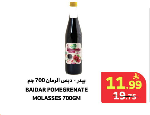 Pomegranate available at الراية in مملكة العربية السعودية, السعودية, سعودية - المدينة المنورة