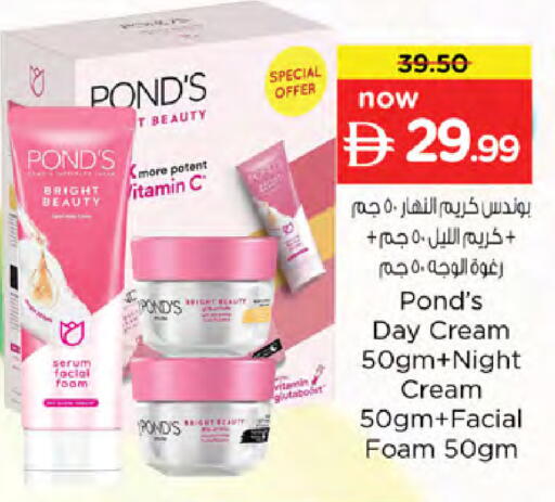 available at نستو هايبرماركت in الإمارات العربية المتحدة , الامارات - دبي