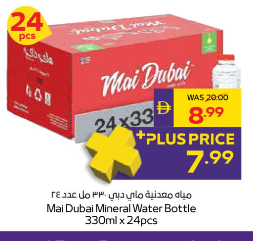 available at ADCOOP in UAE - Ras al Khaimah