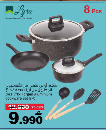available at مارك & سايف in عُمان - مسقط‎
