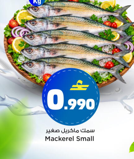 available at مارك & سايف in عُمان - مسقط‎