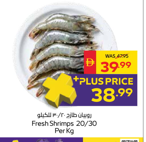 available at SPAR Hyper Market  in UAE - Dubai