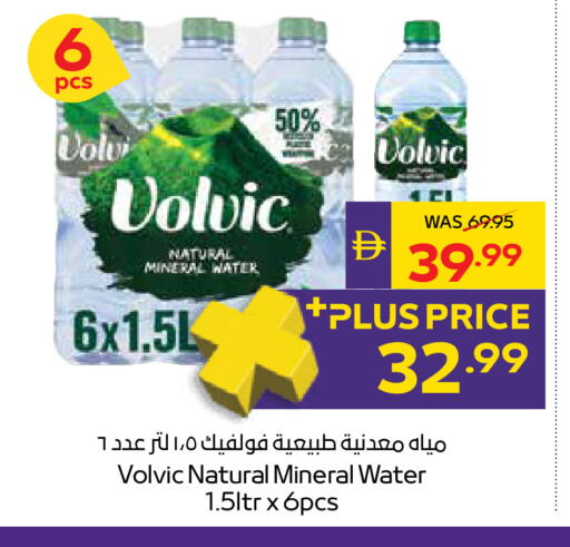 available at أدكووب in الإمارات العربية المتحدة , الامارات - رَأْس ٱلْخَيْمَة