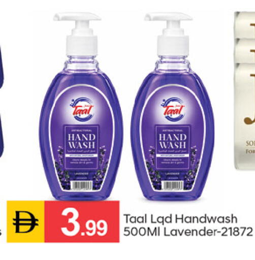 available at TALAL MARKET in UAE - Dubai