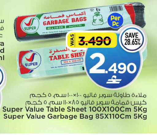 available at MARK & SAVE in Oman - Sohar