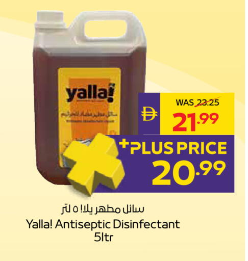 available at أدكووب in الإمارات العربية المتحدة , الامارات - رَأْس ٱلْخَيْمَة