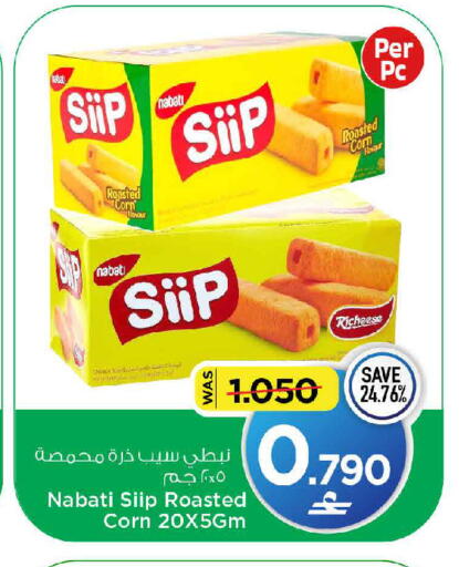 available at مارك & سايف in عُمان - مسقط‎