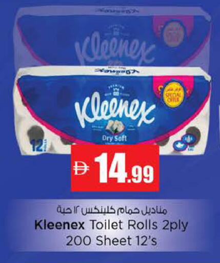 available at Nesto Hypermarket in UAE - Dubai