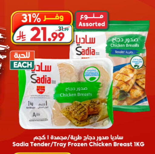 available at Dukan in KSA, Saudi Arabia, Saudi - Medina