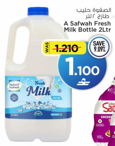 available at MARK & SAVE in Oman - Muscat