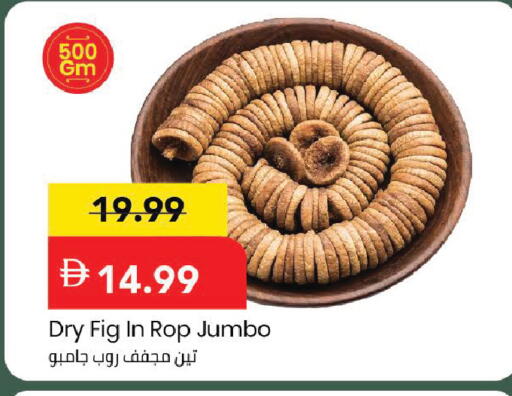 Fig available at مارك & سيف in الإمارات العربية المتحدة , الامارات - دبي