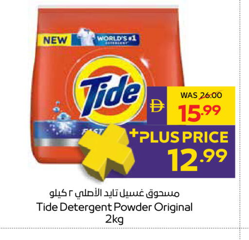 available at ADCOOP in UAE - Ras al Khaimah