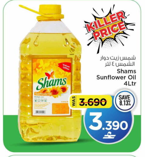 available at مارك & سايف in عُمان - مسقط‎