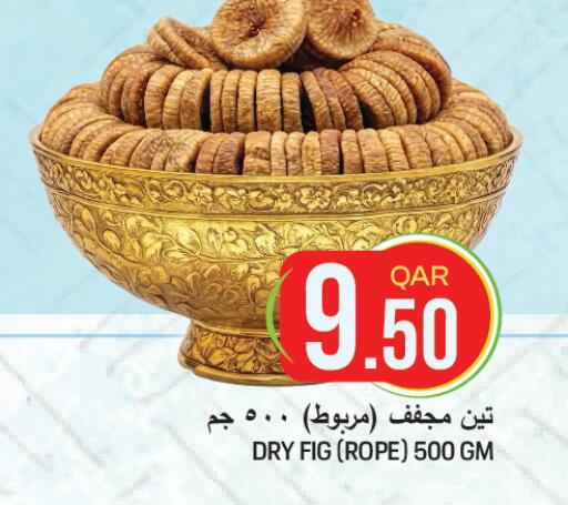 Fig available at غريت هايبر ماركت in قطر - الضعاين