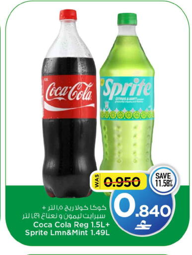 Mint available at MARK & SAVE in Oman - Sohar