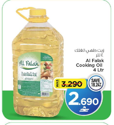 available at MARK & SAVE in Oman - Muscat