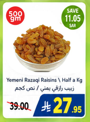 available at وهج مارت in مملكة العربية السعودية, السعودية, سعودية - جدة