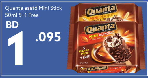 Vanilla available at Midway Supermarket in Bahrain