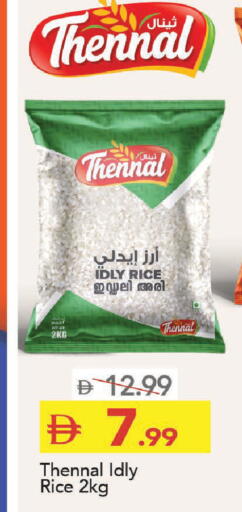 available at مارك & سيف in الإمارات العربية المتحدة , الامارات - أبو ظبي