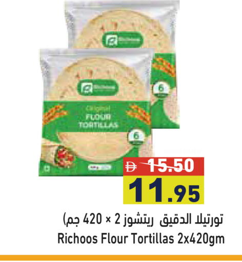available at أسواق رامز in الإمارات العربية المتحدة , الامارات - رَأْس ٱلْخَيْمَة