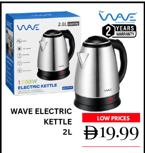 available at Super Bazaar Hypermarket in UAE - Dubai