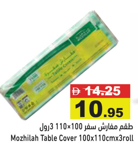 available at Aswaq Ramez in UAE - Dubai