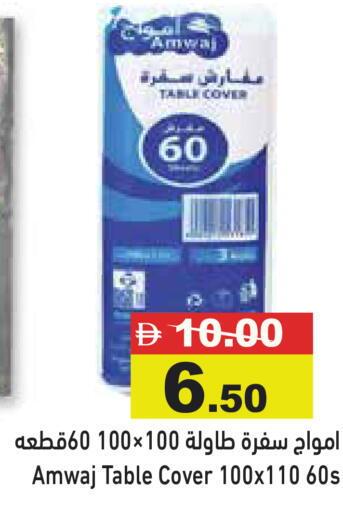 available at Aswaq Ramez in UAE - Dubai