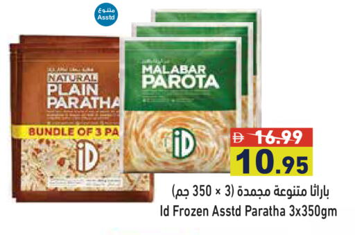 available at أسواق رامز in الإمارات العربية المتحدة , الامارات - رَأْس ٱلْخَيْمَة