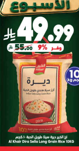 available at Dukan in KSA, Saudi Arabia, Saudi - Medina