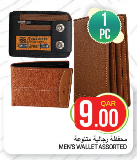 available at غريت هايبر ماركت in قطر - الوكرة