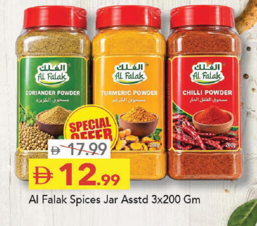 Coriander Turmeric Chilli available at مارك & سيف in الإمارات العربية المتحدة , الامارات - دبي