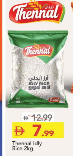 available at مارك & سيف in الإمارات العربية المتحدة , الامارات - أبو ظبي