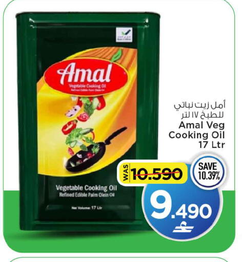 available at MARK & SAVE in Oman - Sohar