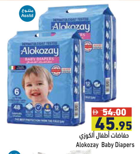 available at Aswaq Ramez in UAE - Dubai