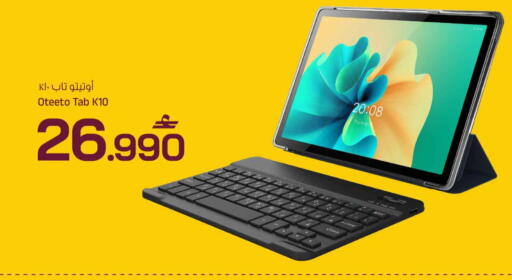 available at مارك & سايف in عُمان - مسقط‎