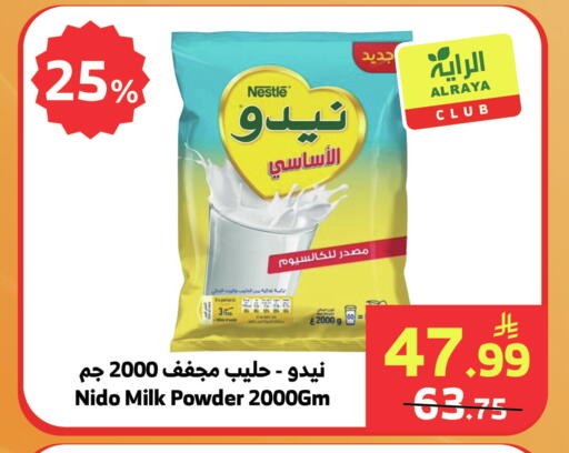available at الراية in مملكة العربية السعودية, السعودية, سعودية - المدينة المنورة