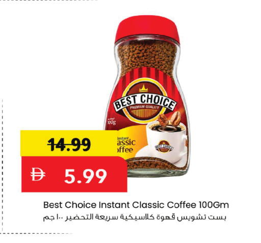 available at Mark & Save in UAE - Abu Dhabi