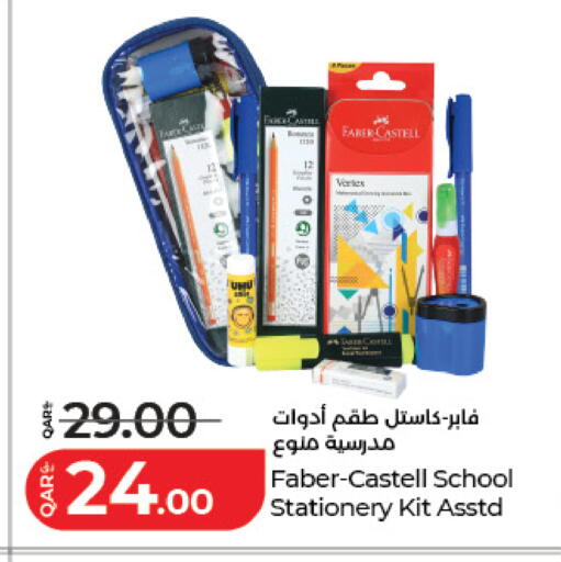 available at LuLu Hypermarket in Qatar - Umm Salal