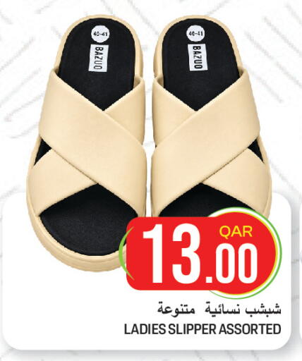 available at  Great Hypermarket in Qatar - Doha