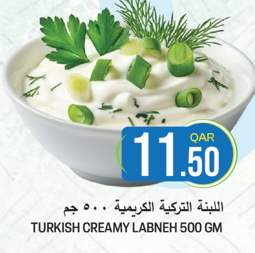 available at غريت هايبر ماركت in قطر - أم صلال