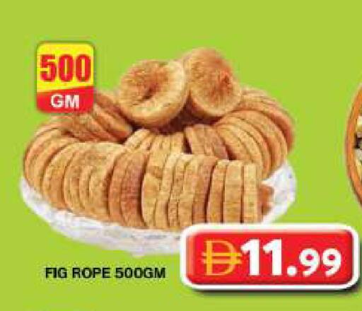 Fig available at جراند هايبر ماركت in الإمارات العربية المتحدة , الامارات - دبي