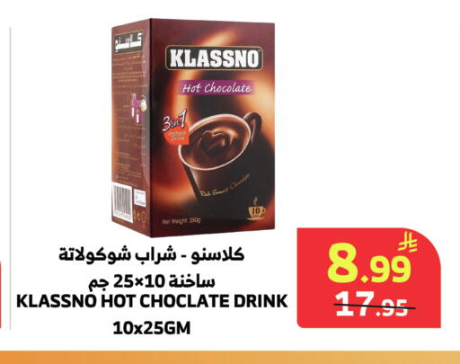 available at Al Raya in KSA, Saudi Arabia, Saudi - Medina