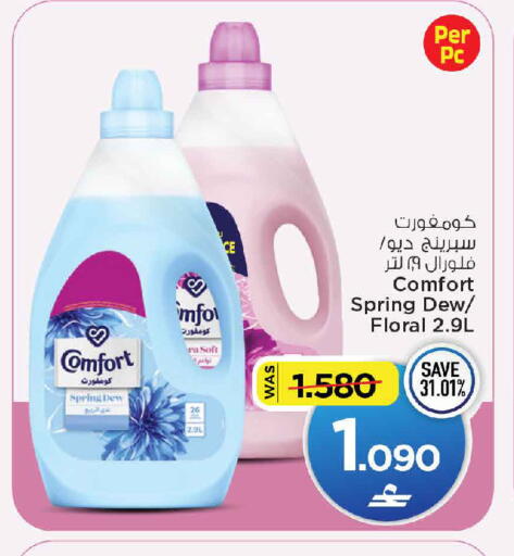 available at مارك & سايف in عُمان - مسقط‎
